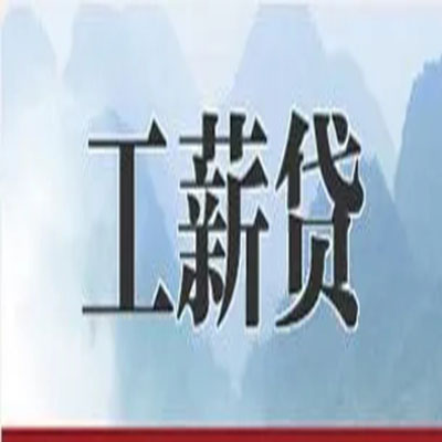 运河公积金负债整合怎么办理，公积金贷款的负债率