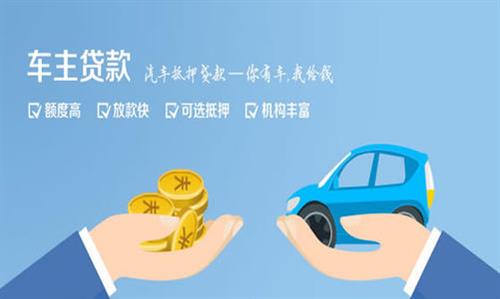 运河全款车不押车贷款利息和政策分享！