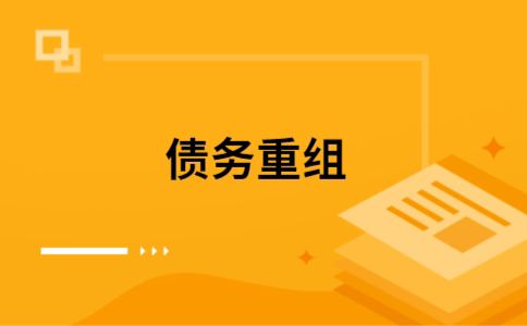 运河公积金信用贷：轻松整合负债，优化你的财务方案